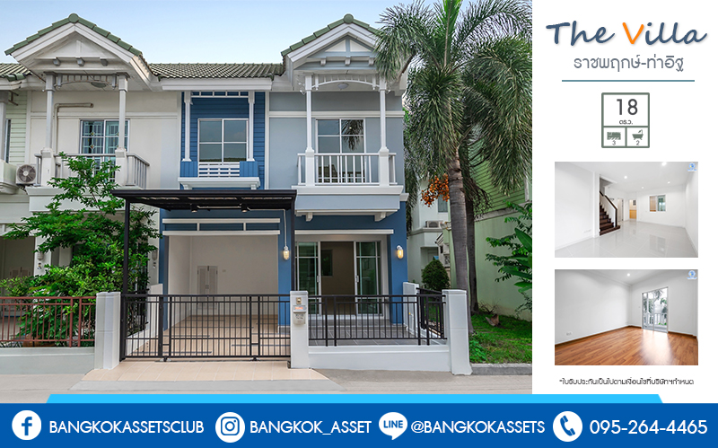 บ้านมือสองตกแต่งใหม่ แปลงมุม! แบรนด์ Property Perfect* ม.เดอะวิลล่า ราชพฤกษ์-ท่าอิฐ เนื้อที่ 18 ตร.ว. ครบครันด้วยฟังก์ชั่น 3 ห้องนอน 2 ห้องน้ำ ตกแต่งสวยพร้อมอยู่! เดินทางสะดวกสบายเข้า-ออกได้ 2 เส้นทางทั้งถ.รัตนาธิเบศร์ และถ.ราชพฤกษ์ ใกล้ 2 เซ็นทรัลฯ และ MRT "สถานีบางรักน้อยท่าอิฐ"